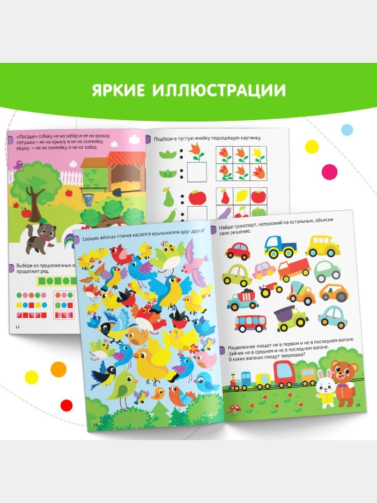 Книги для детей «IQ-занималки, ребусы, бродилки, игры и загадки», по 20 стр, 24х17см