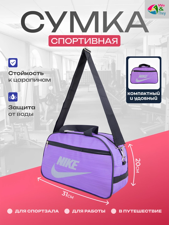 Сумки мужские и женские, для спорта, путешествий - 