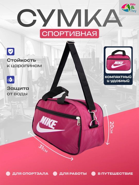 Сумки мужские и женские, для спорта, путешествий - 