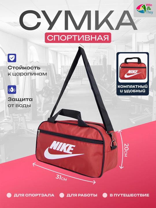 Сумки мужские и женские, для спорта, путешествий - 