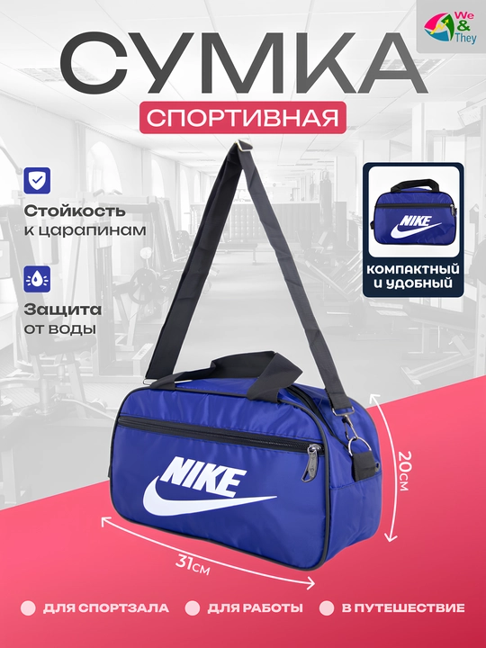 Сумки мужские и женские, для спорта, путешествий - 
