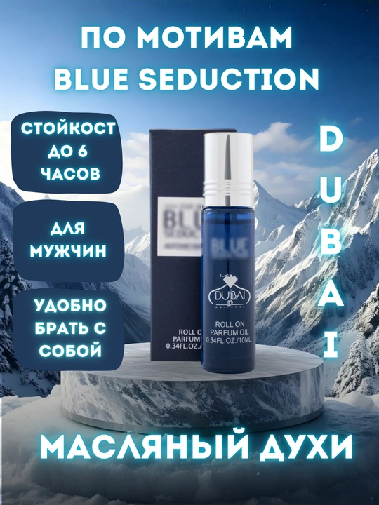 Moyli atirlar, 10 ml - 