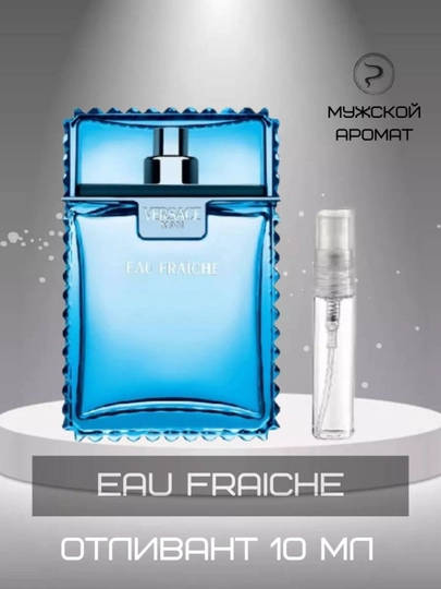 Туалетная вода для мужчин Versace Pour Homme, Man Eau Fraiche — 56PRO-VERCACH-ЧЕРН-3