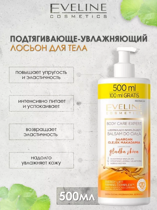 Tanani mahkamlovchi-namlovchi Eveline losyoni quruq va juda quruq teri uchun, 500 ml - 