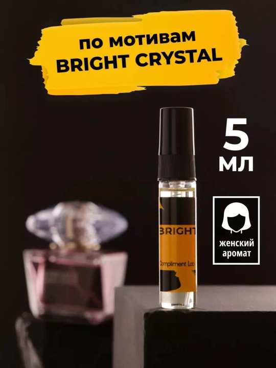 Ayollar uchun xushbo'ylangan suvi Versace Bright Crystal, probnik