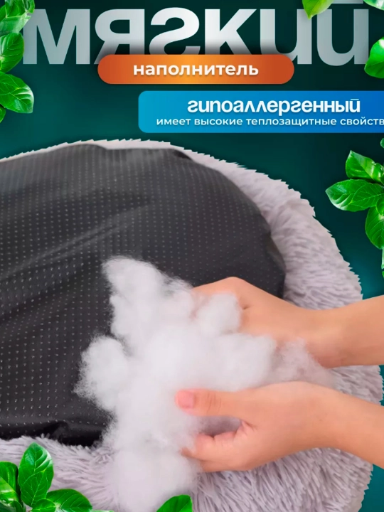 Лежанка для кошек и собак мелких и средних пород с мехом, пушистая эко мех, с бортиками