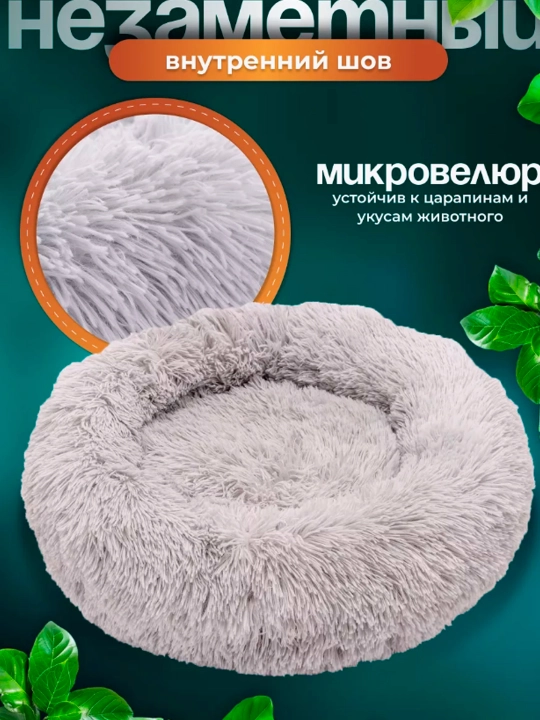 Лежанка для кошек и собак мелких и средних пород с мехом, пушистая эко мех, с бортиками