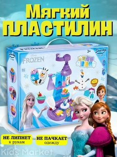 Ледяной