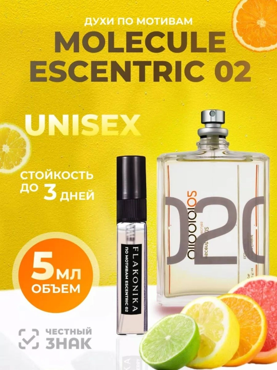 Erkaklar va ayollar uchun xushbo'ylangan suv Escentric 020, 100 ml