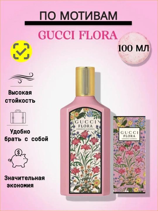 Ayollar uchun parfyumlangan suv Flora Gorgeous Gardenia & Magnolia & Jasmine, 100 ml