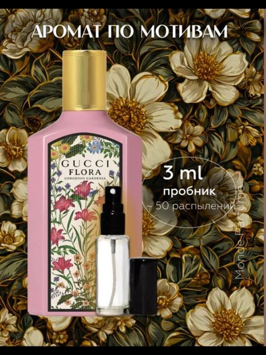 Ayollar uchun parfyumlangan suv Flora Gorgeous Gardenia & Magnolia & Jasmine, 100 ml - 