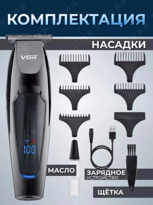 Simsiz soch kesish mashinasi VGR V-070, soqol va mo'ylovni kesish uchun