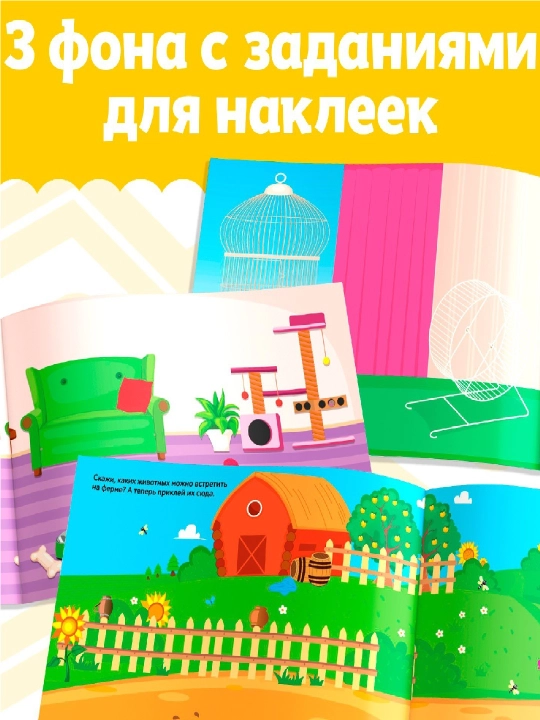 250 ta stiker, stiker albomi, bolalar uchun stikerlar, topshiriqlar, tarqatishlar