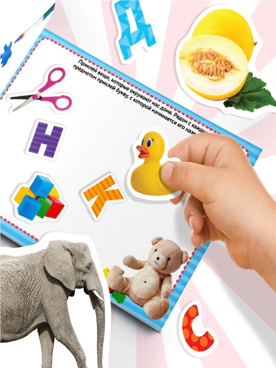 250 ta stiker, stiker albomi, bolalar uchun stikerlar, topshiriqlar, tarqatishlar