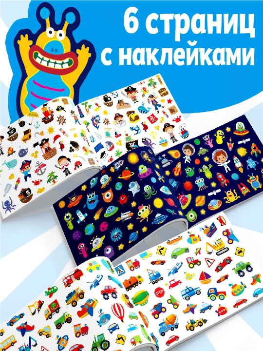250 ta stiker, stiker albomi, bolalar uchun stikerlar, topshiriqlar, tarqatishlar