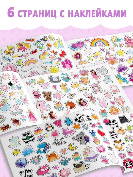 250 ta stiker, stiker albomi, bolalar uchun stikerlar, topshiriqlar, tarqatishlar