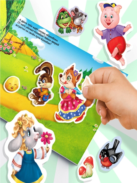 250 ta stiker, stiker albomi, bolalar uchun stikerlar, topshiriqlar, tarqatishlar