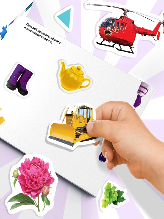 250 ta stiker, stiker albomi, bolalar uchun stikerlar, topshiriqlar, tarqatishlar