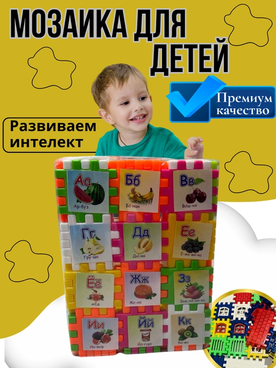 Plastik alfavitli pazl, puzzle - 