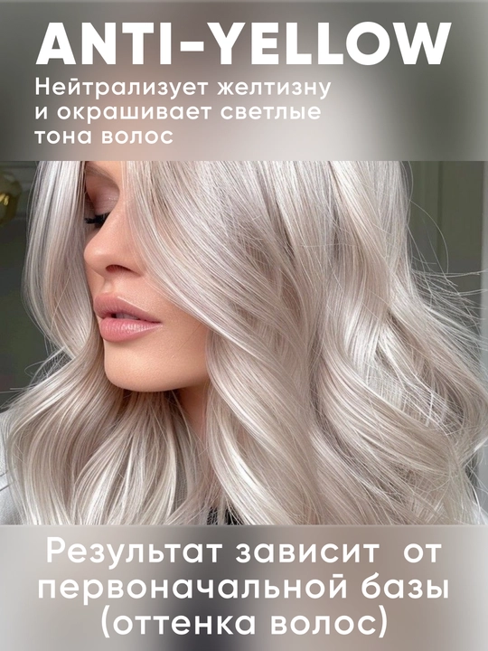 Оттеночный бальзам CONCEPT Жемчужный блонд, 300/1000 мл, нейтрализация желтизны, холодный