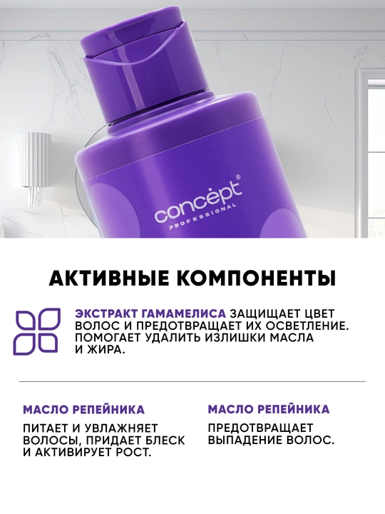 Tush beruvchi balzam Anti Yellow Arktik blond, 300/1000 ml, sarg‘ishni yo‘qotish, platina