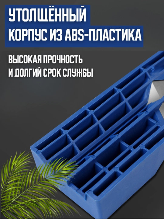 Рубанок кромочный Meikela 45/90°, для дерева, пластиковый корпус