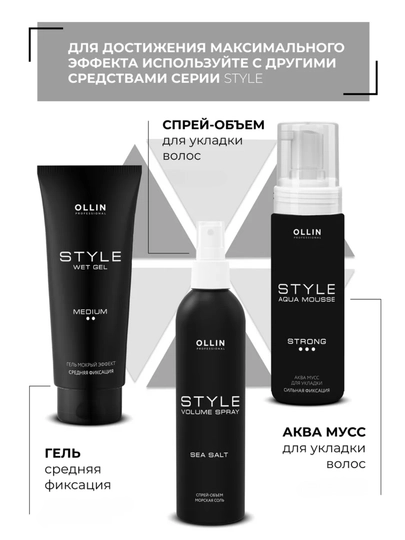 Аква мусс для укладки волос сильной фиксации STYLE OLLIN PROFESSIONAL, 150 мл