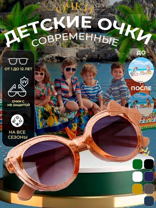 Солнцезащитные очки для детей, для мальчиков и девочек