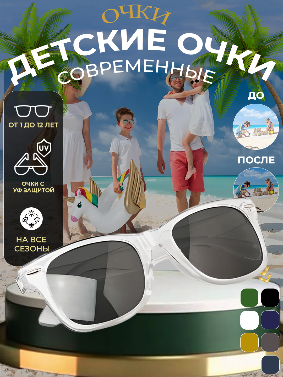 Солнцезащитные очки для детей, для мальчиков и девочек - 