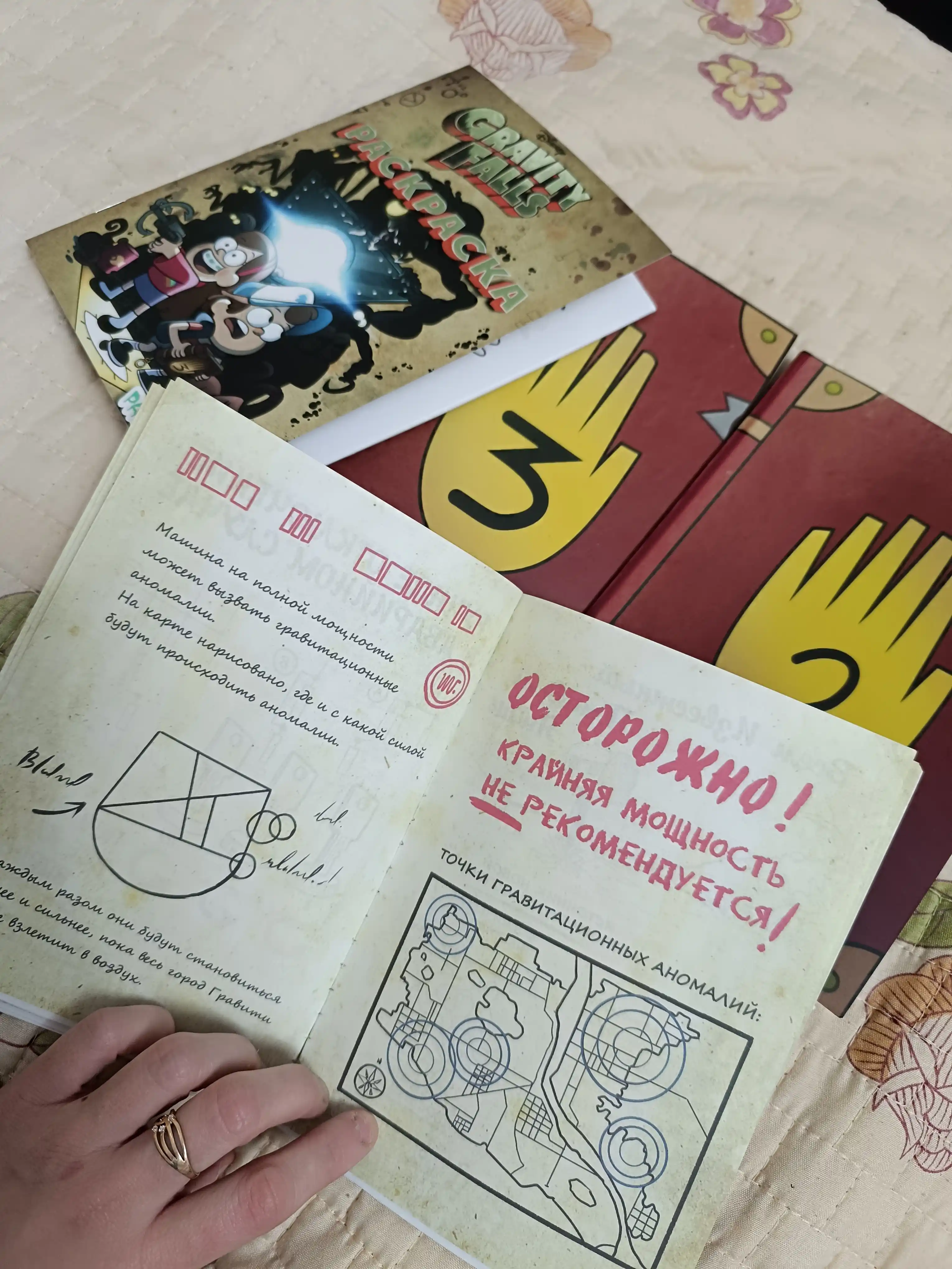 Gravity Folz, raskraska bilan