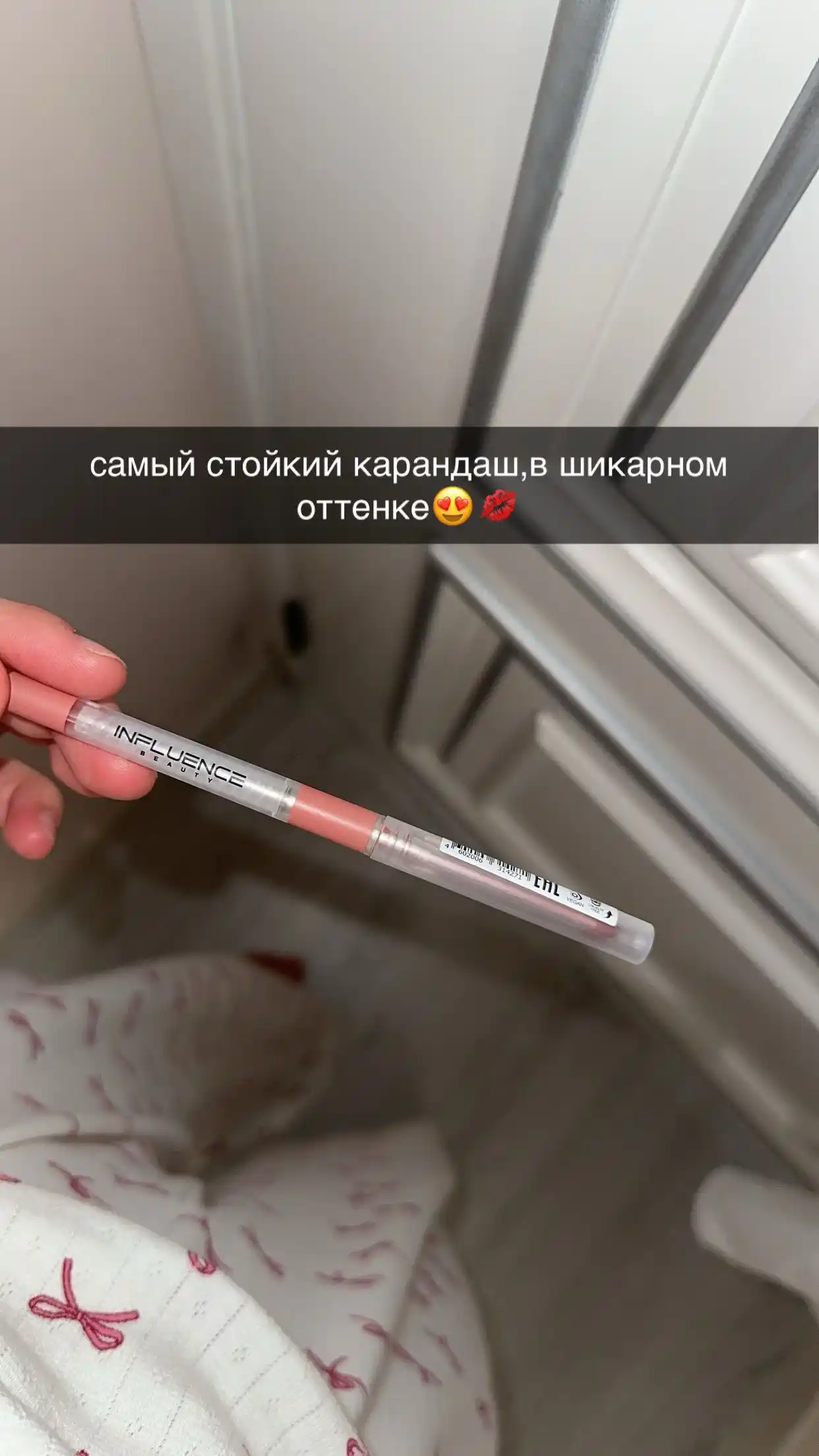 Lab uchun qalam Influence Beauty, avtomat, 280 mg