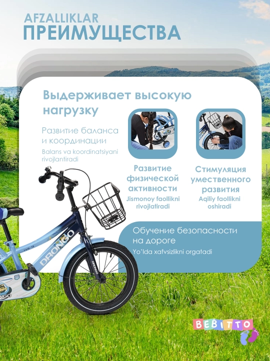 Детский велосипед, размеры 12, 16, 20