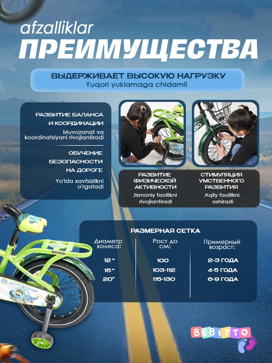 Детский велосипед, размеры 12, 16, 20