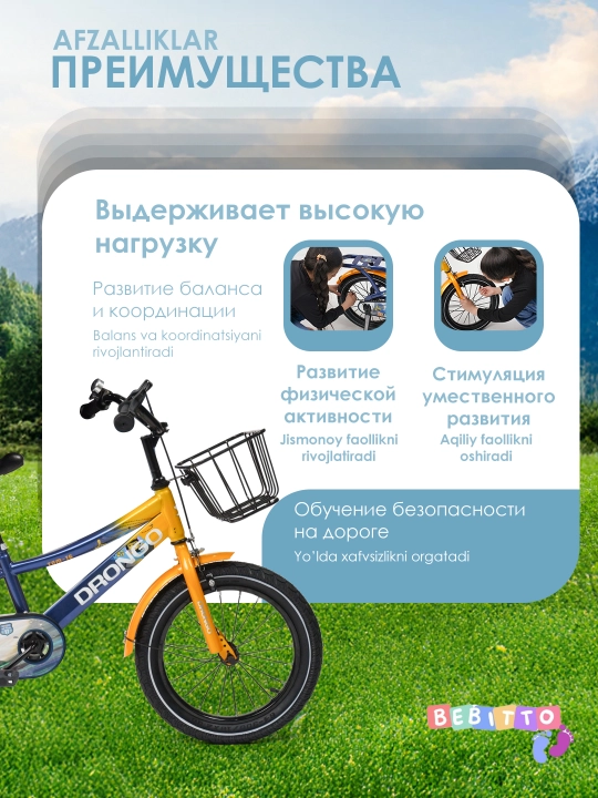 Детский велосипед, размеры 12, 16, 20