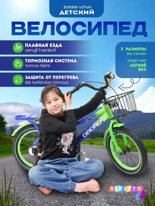 Детский велосипед, размеры 12, 16, 20