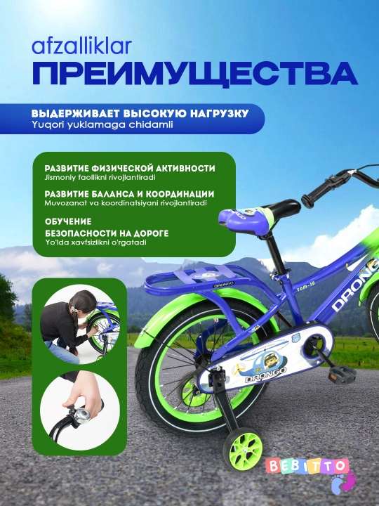 Детский велосипед, размеры 12, 16, 20