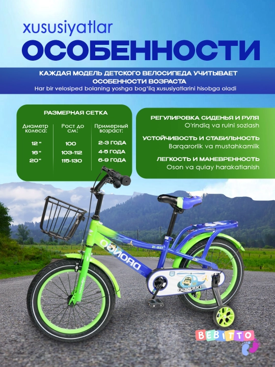 Детский велосипед, размеры 12, 16, 20 - 