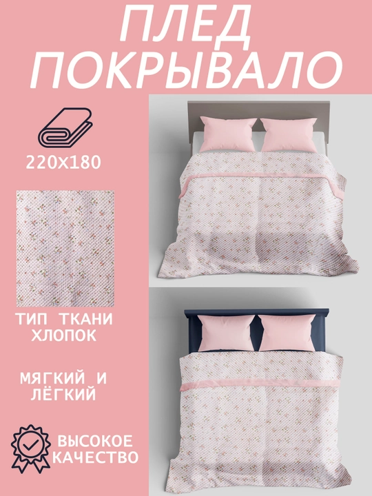 Ikki kishilik yozgi pled-pokrivalo, karavot va divan uchun yengil ko‘rpacha Xitoy