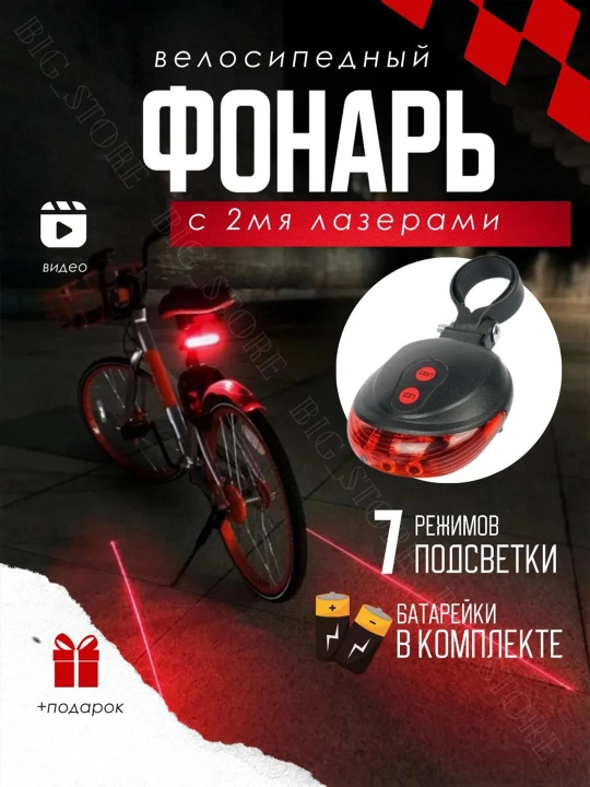 Сигнал полиции, 4 типа сигналов и фонарей, для велосипеда - 