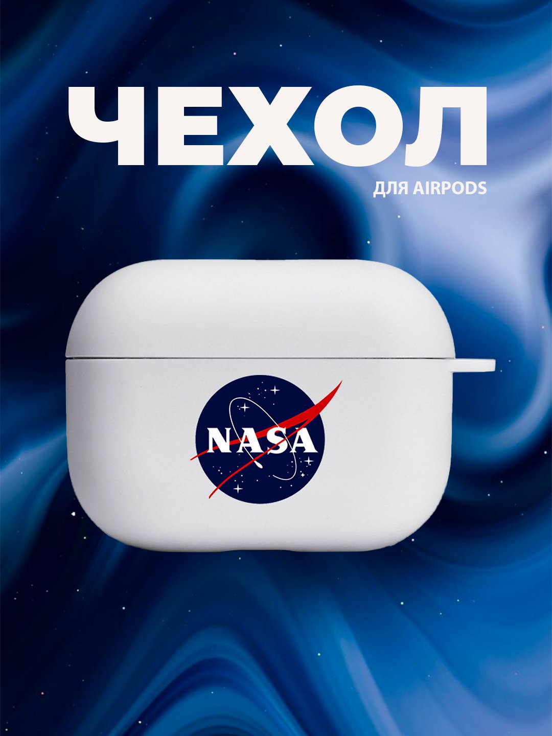 Чехол для наушников, AirPods, для Pods 3/Pro 2/3, силикон, с