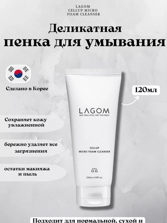Средство для умывания Cellup Micro Foam Cleanser - 
