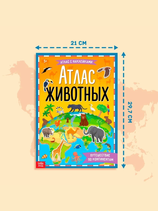 Stiker kitobi kosmik atlas, Dunyo atlasi, A4 formati, 16 sahifa