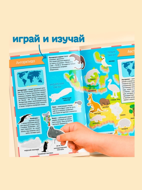 Stiker kitobi kosmik atlas, Dunyo atlasi, A4 formati, 16 sahifa