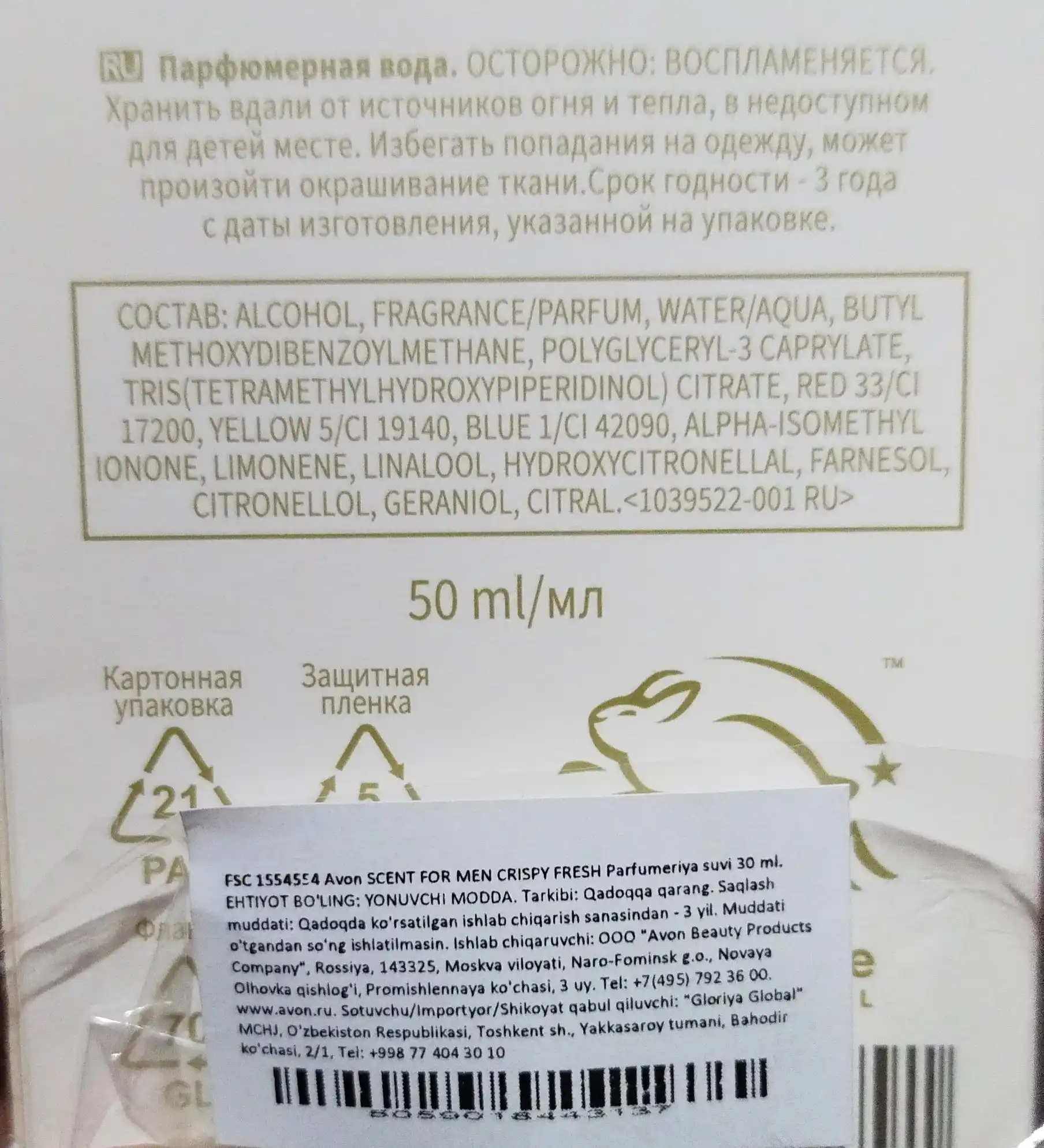 Parfumlangan suvi Avon,  Everlasting, 50 ml
