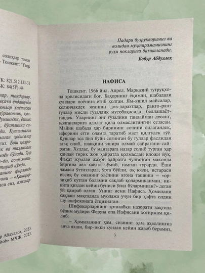 Qashqirlar makonadan solihlar tomon, Bobur Abdulloh