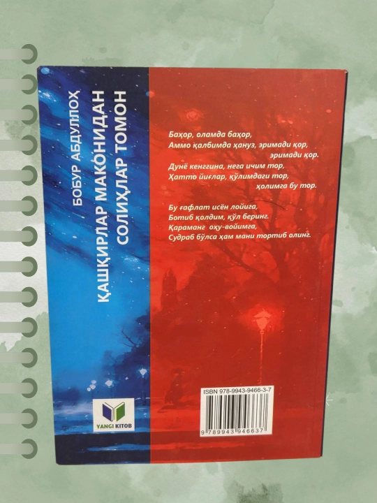 Qashqirlar makonadan solihlar tomon, Bobur Abdulloh