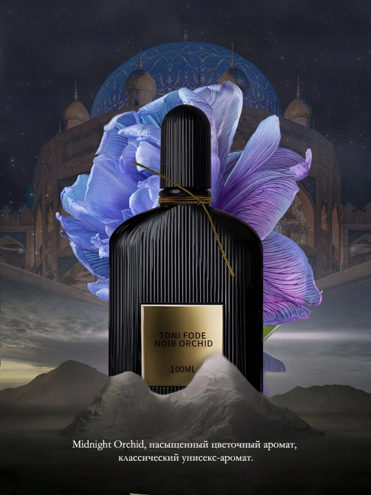 Midnight Orchid, парфюмерная вода Toni Ford Jean Miss, для мужчин и женщин, 100 мл - 