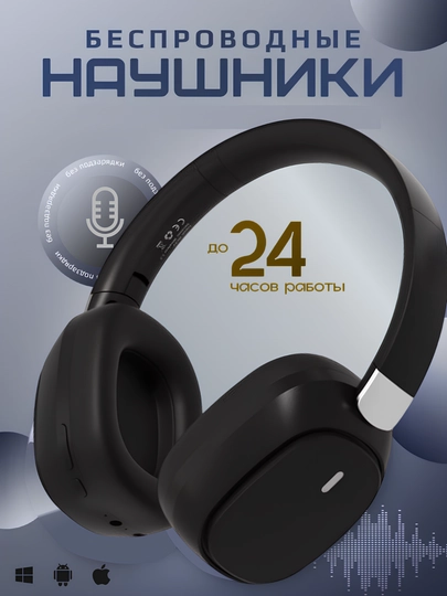 Беспроводные наушники с микрофоном, большие полноразмерные наушники, накладные, Bluetooth — Бежевый