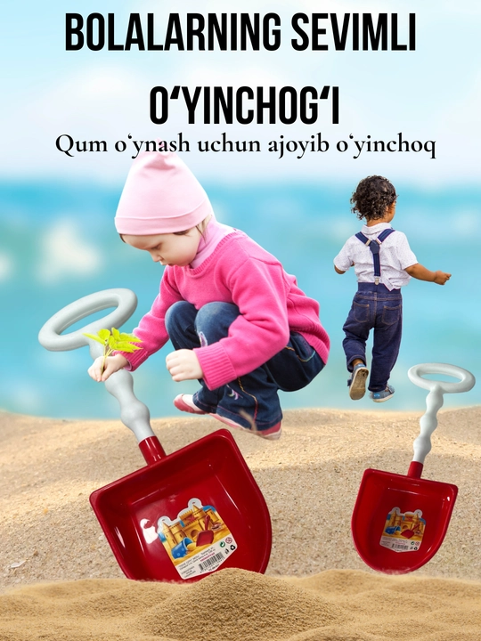 Детская лопатка для песочницы - 