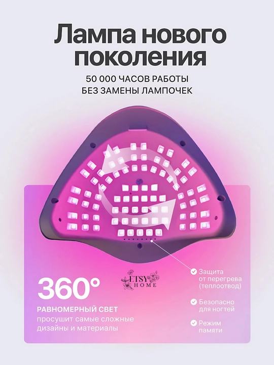 SUN Х26 Max manikyur va pedikyur uchun professional lampa, 380W, tirnoqlarni quritish
